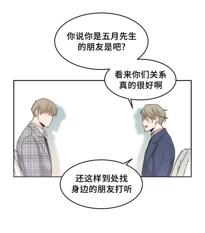 咻咻漫画韩漫全集-40_和他有关无删减无遮挡章节图片 