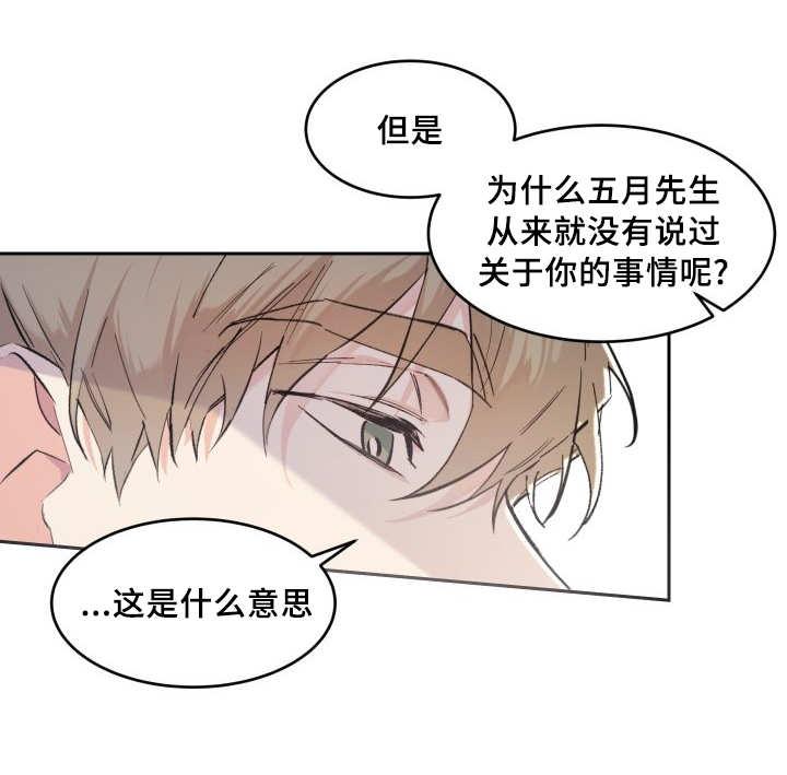 咻咻漫画韩漫全集-40_和他有关无删减无遮挡章节图片 