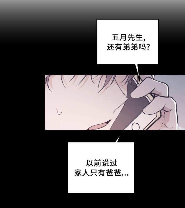 咻咻漫画韩漫全集-40_和他有关无删减无遮挡章节图片 