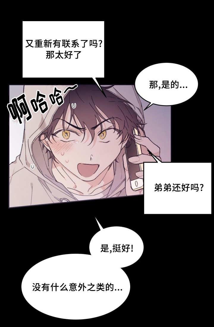 咻咻漫画韩漫全集-40_和他有关无删减无遮挡章节图片 