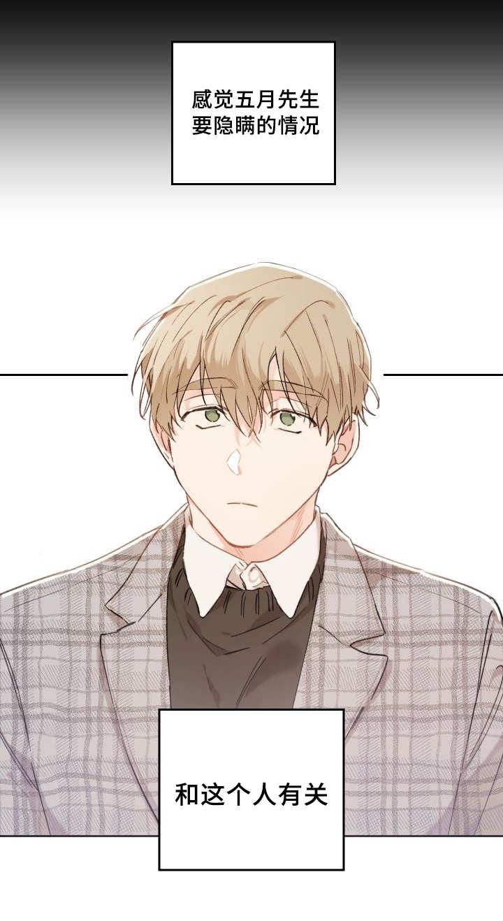 咻咻漫画韩漫全集-40_和他有关无删减无遮挡章节图片 