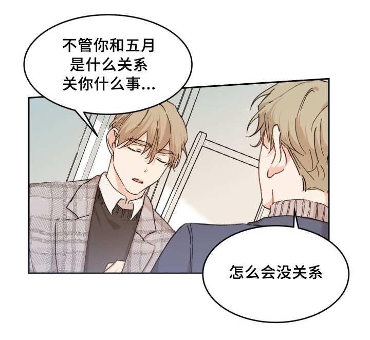 咻咻漫画韩漫全集-40_和他有关无删减无遮挡章节图片 