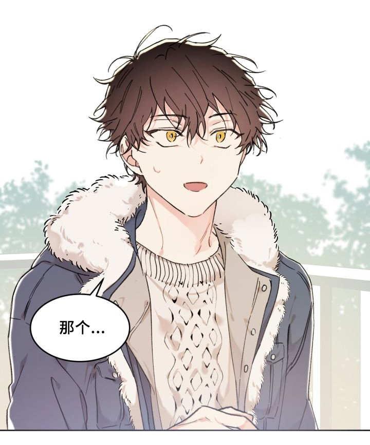 咻咻漫画韩漫全集-41_拒绝备胎无删减无遮挡章节图片 