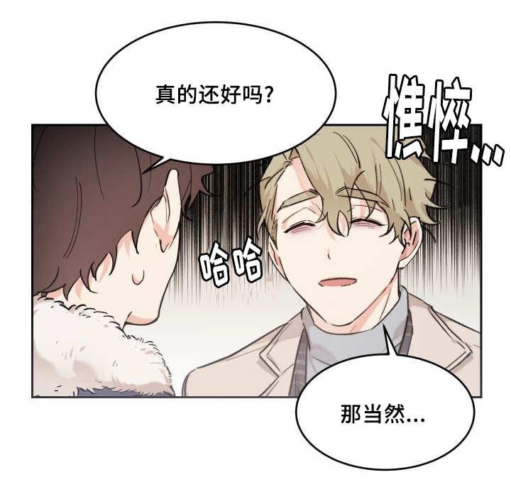 咻咻漫画韩漫全集-41_拒绝备胎无删减无遮挡章节图片 