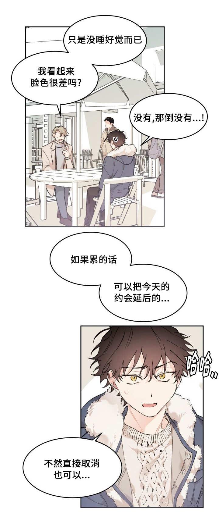 咻咻漫画韩漫全集-41_拒绝备胎无删减无遮挡章节图片 