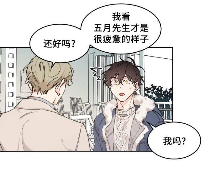 咻咻漫画韩漫全集-41_拒绝备胎无删减无遮挡章节图片 