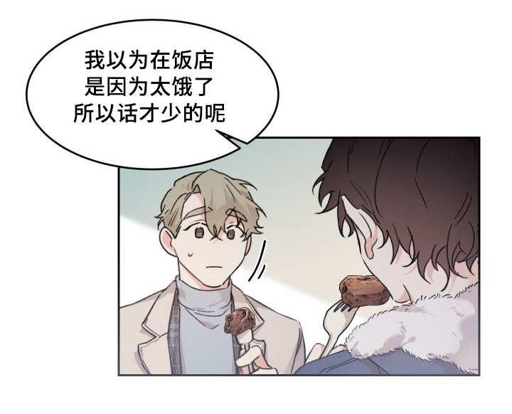 咻咻漫画韩漫全集-41_拒绝备胎无删减无遮挡章节图片 