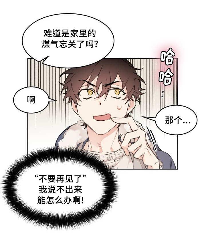 咻咻漫画韩漫全集-41_拒绝备胎无删减无遮挡章节图片 