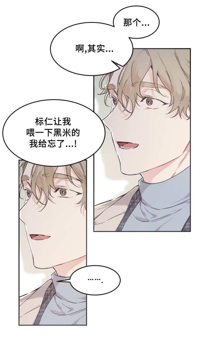 咻咻漫画韩漫全集-41_拒绝备胎无删减无遮挡章节图片 