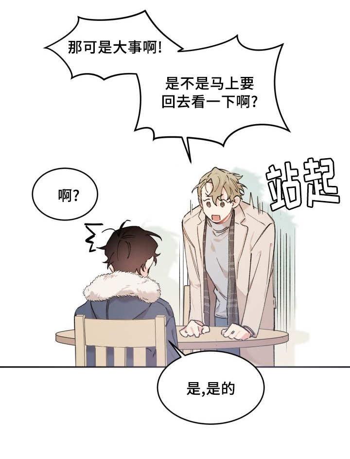 咻咻漫画韩漫全集-41_拒绝备胎无删减无遮挡章节图片 