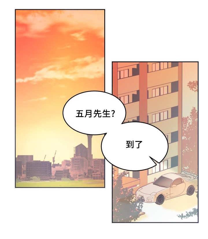 咻咻漫画韩漫全集-41_拒绝备胎无删减无遮挡章节图片 