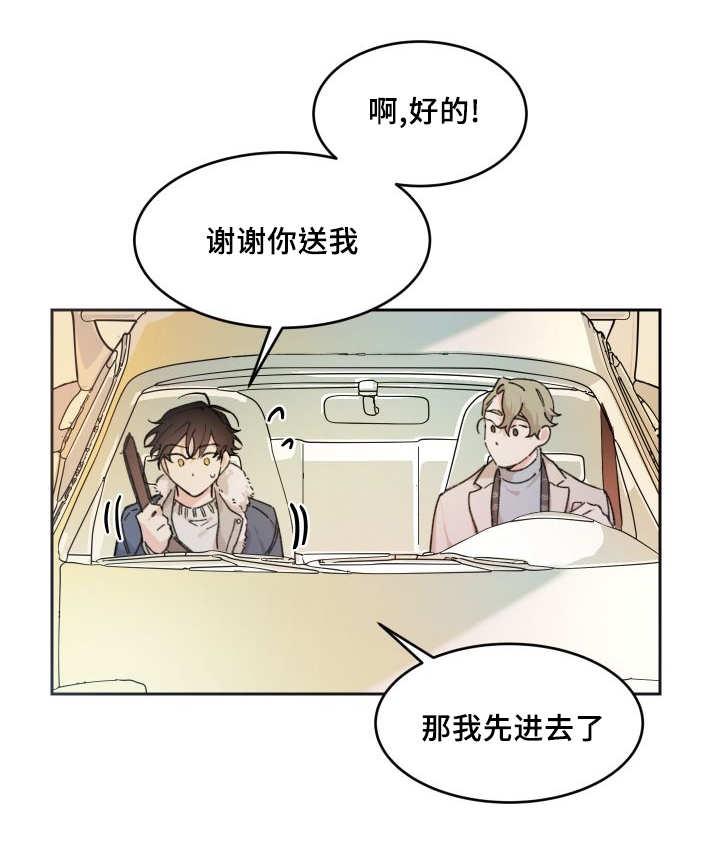 咻咻漫画韩漫全集-41_拒绝备胎无删减无遮挡章节图片 