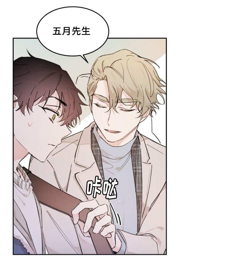 咻咻漫画韩漫全集-41_拒绝备胎无删减无遮挡章节图片 