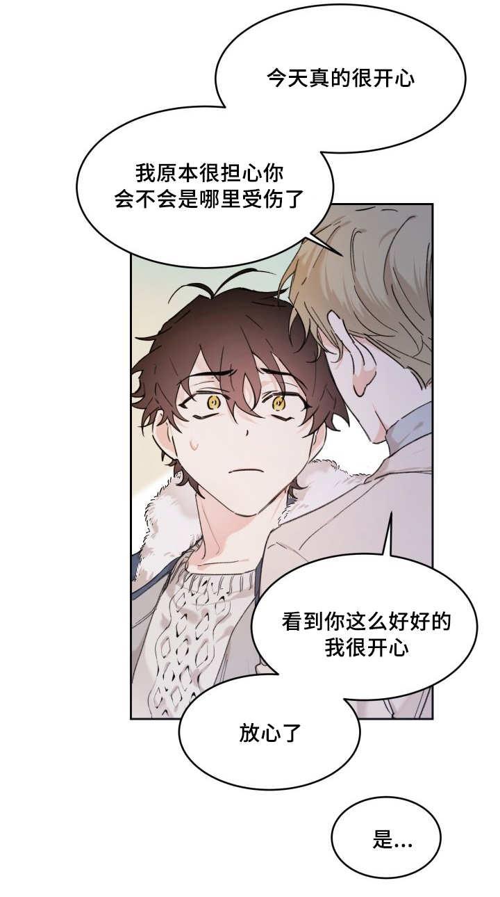 咻咻漫画韩漫全集-41_拒绝备胎无删减无遮挡章节图片 
