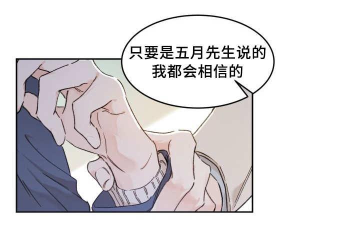 咻咻漫画韩漫全集-41_拒绝备胎无删减无遮挡章节图片 