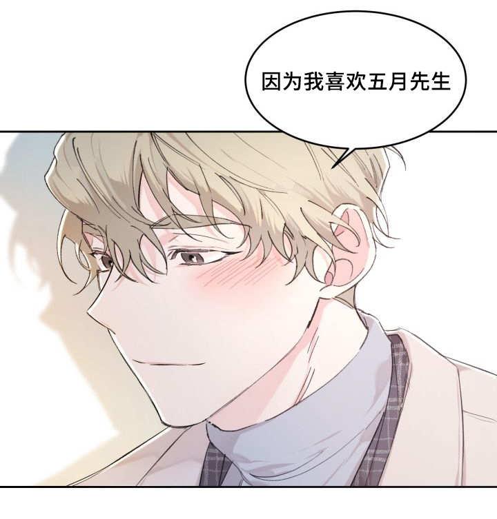 咻咻漫画韩漫全集-41_拒绝备胎无删减无遮挡章节图片 