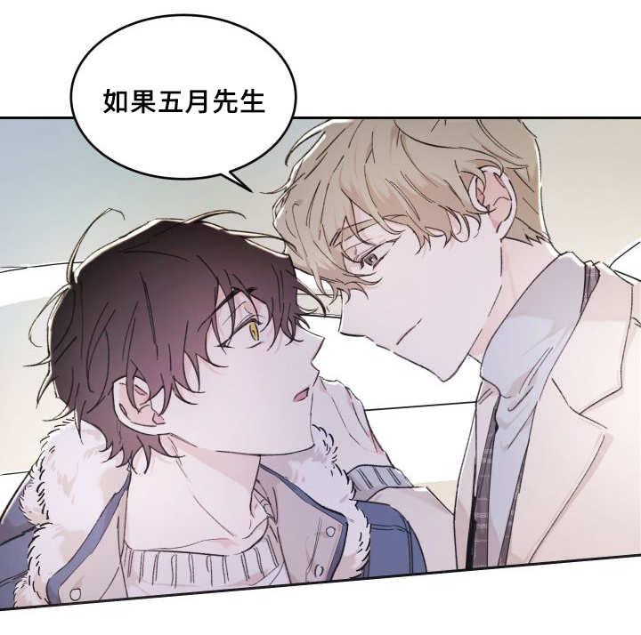 咻咻漫画韩漫全集-41_拒绝备胎无删减无遮挡章节图片 