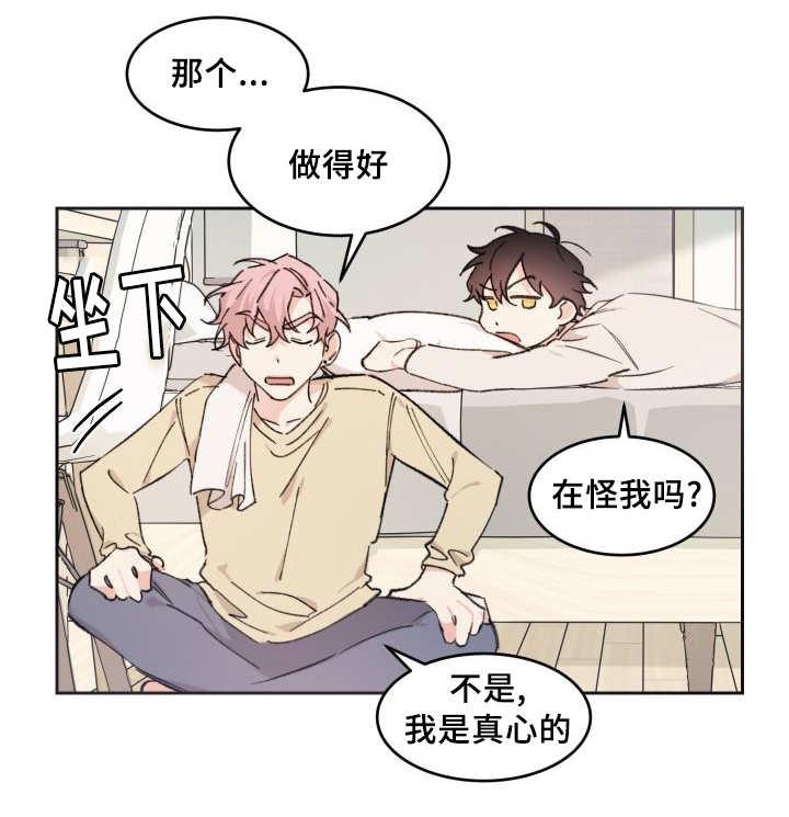 咻咻漫画韩漫全集-42_快找到了无删减无遮挡章节图片 