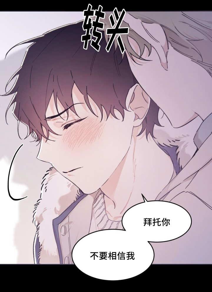 咻咻漫画韩漫全集-42_快找到了无删减无遮挡章节图片 