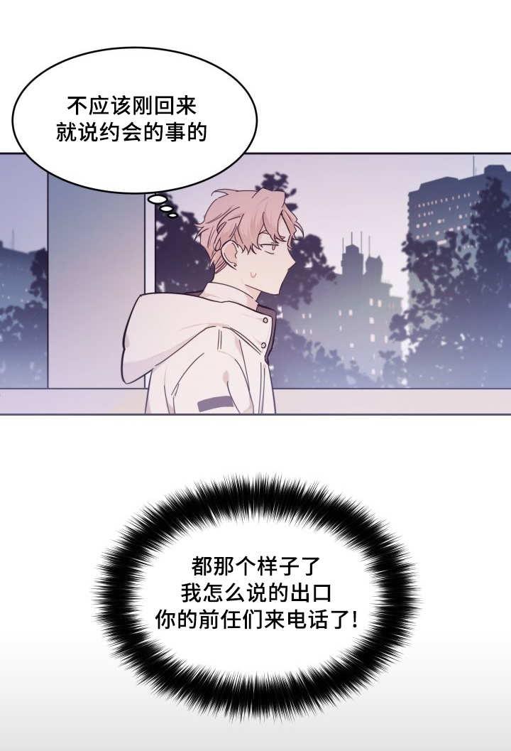 咻咻漫画韩漫全集-42_快找到了无删减无遮挡章节图片 