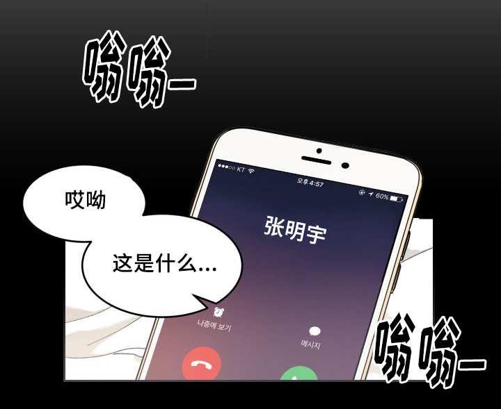 咻咻漫画韩漫全集-42_快找到了无删减无遮挡章节图片 