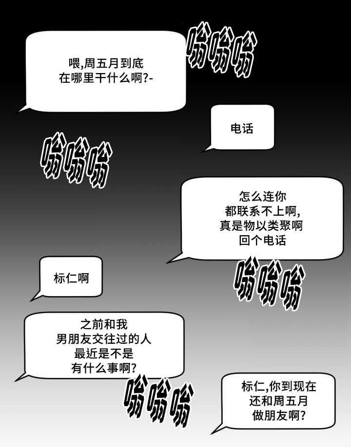 咻咻漫画韩漫全集-42_快找到了无删减无遮挡章节图片 