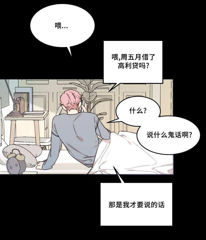 咻咻漫画韩漫全集-42_快找到了无删减无遮挡章节图片 