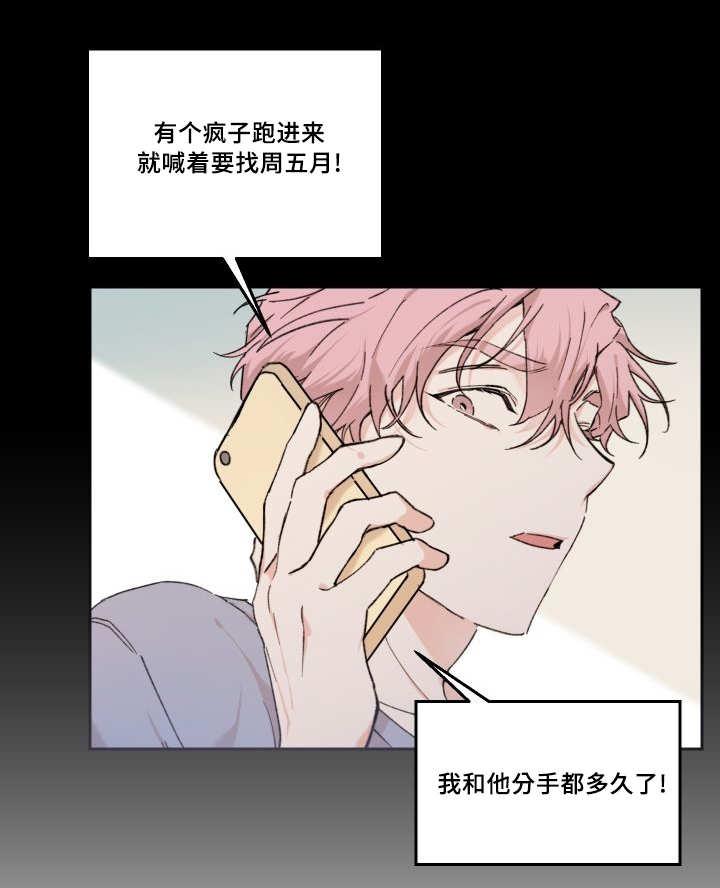 咻咻漫画韩漫全集-42_快找到了无删减无遮挡章节图片 