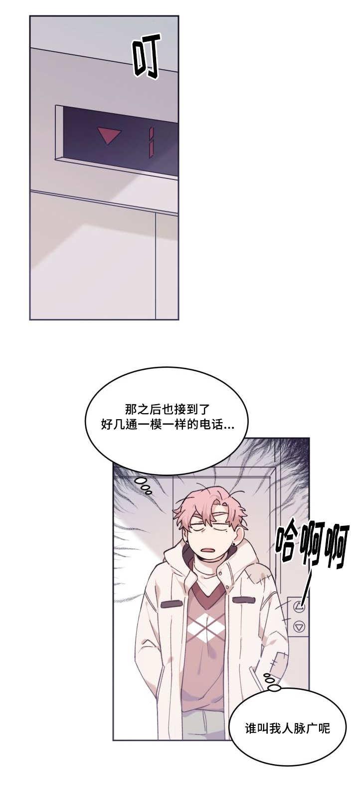 咻咻漫画韩漫全集-42_快找到了无删减无遮挡章节图片 