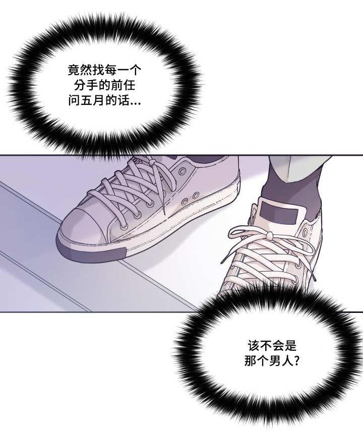 咻咻漫画韩漫全集-42_快找到了无删减无遮挡章节图片 