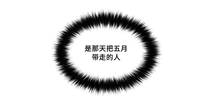 咻咻漫画韩漫全集-42_快找到了无删减无遮挡章节图片 