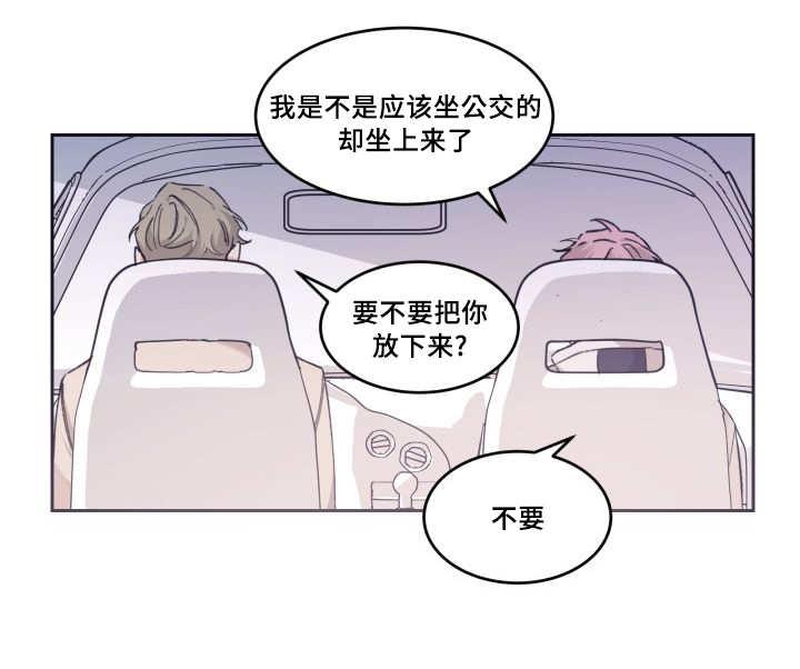 咻咻漫画韩漫全集-43_小心一点无删减无遮挡章节图片 