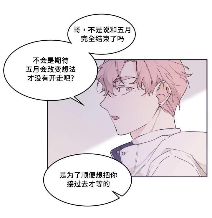 咻咻漫画韩漫全集-43_小心一点无删减无遮挡章节图片 