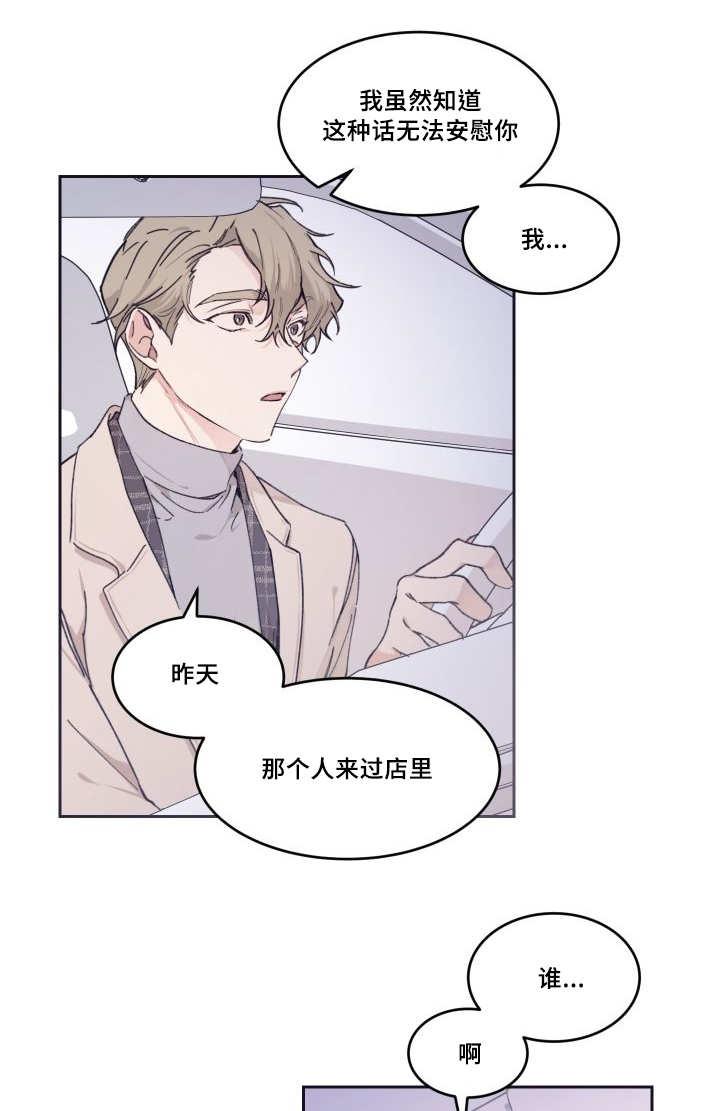 咻咻漫画韩漫全集-43_小心一点无删减无遮挡章节图片 