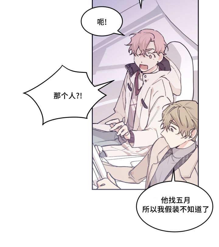 咻咻漫画韩漫全集-43_小心一点无删减无遮挡章节图片 
