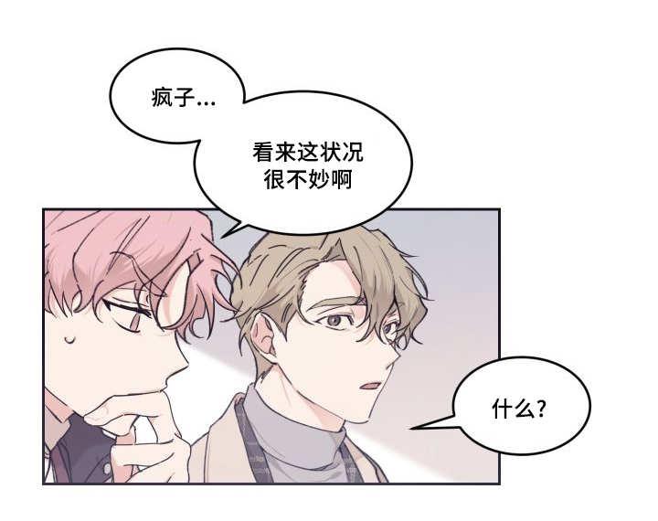 咻咻漫画韩漫全集-43_小心一点无删减无遮挡章节图片 