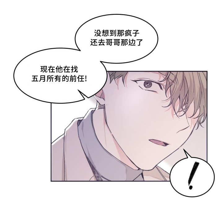 咻咻漫画韩漫全集-43_小心一点无删减无遮挡章节图片 