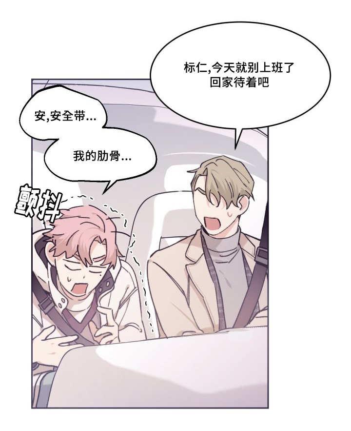 咻咻漫画韩漫全集-43_小心一点无删减无遮挡章节图片 