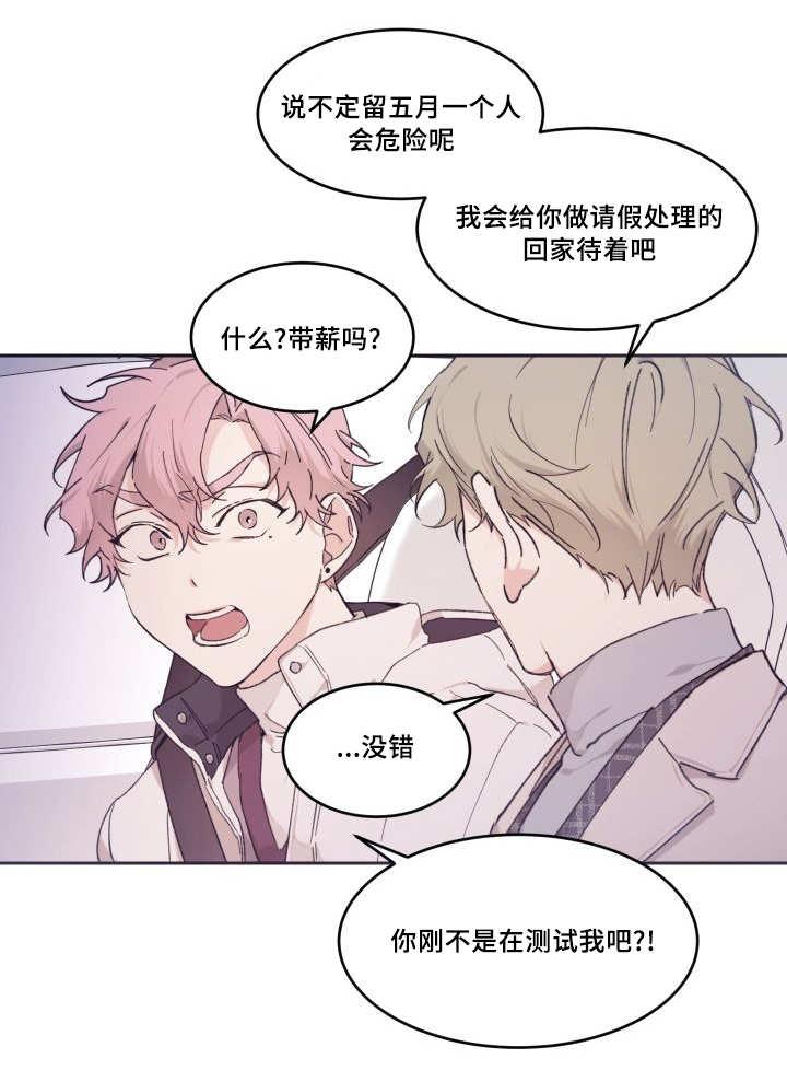 咻咻漫画韩漫全集-43_小心一点无删减无遮挡章节图片 