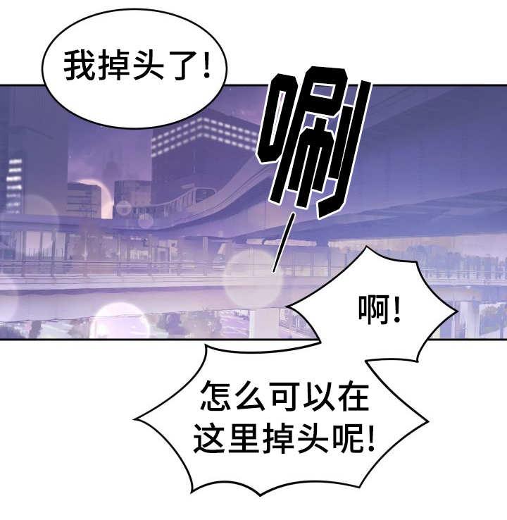 咻咻漫画韩漫全集-43_小心一点无删减无遮挡章节图片 