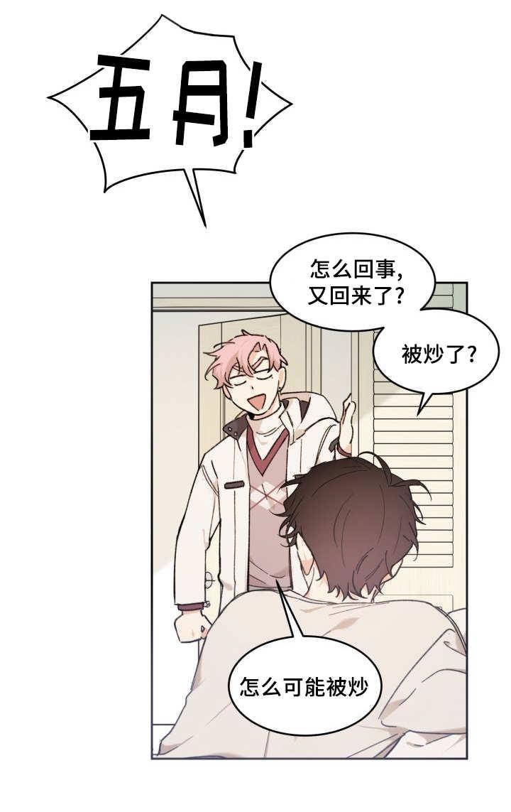 咻咻漫画韩漫全集-43_小心一点无删减无遮挡章节图片 