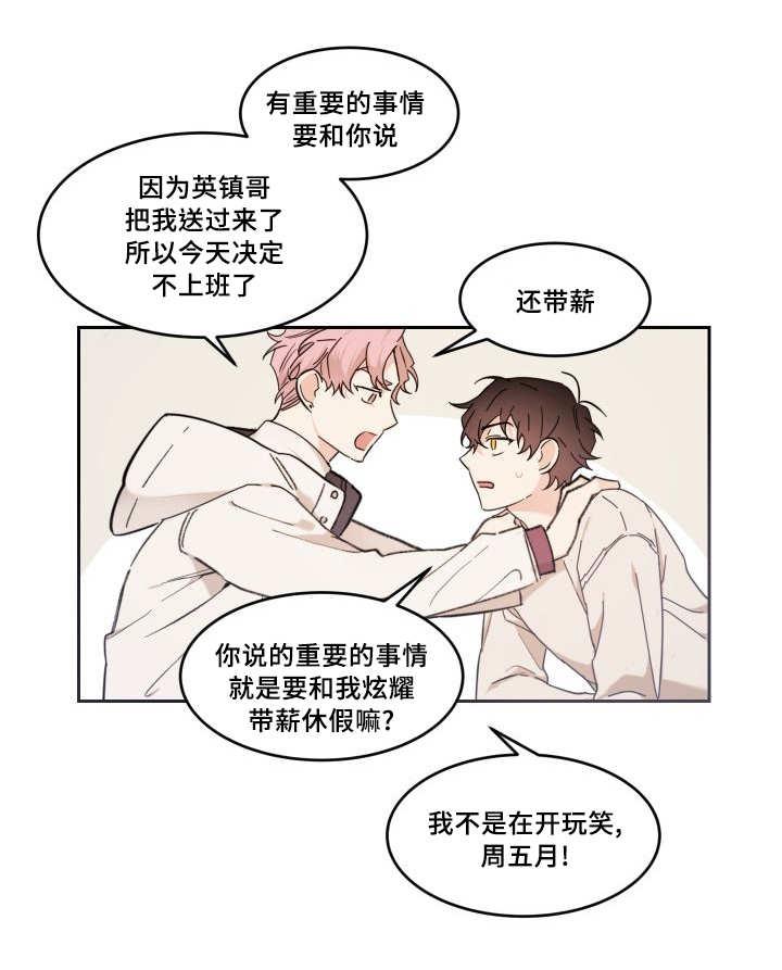 咻咻漫画韩漫全集-43_小心一点无删减无遮挡章节图片 