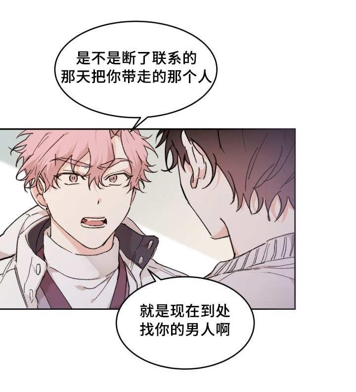 咻咻漫画韩漫全集-43_小心一点无删减无遮挡章节图片 
