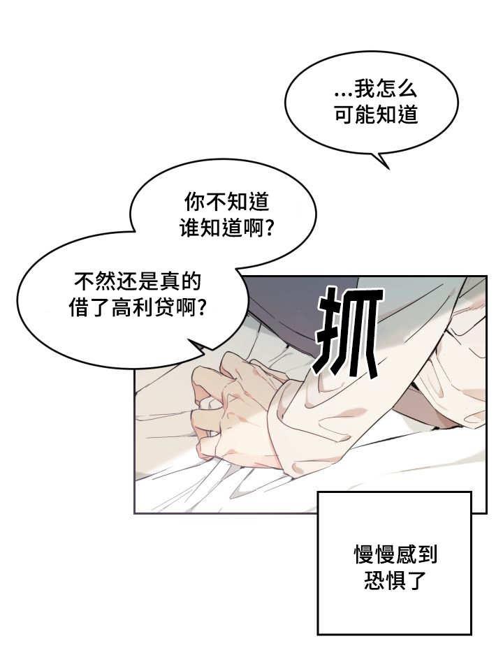 咻咻漫画韩漫全集-43_小心一点无删减无遮挡章节图片 