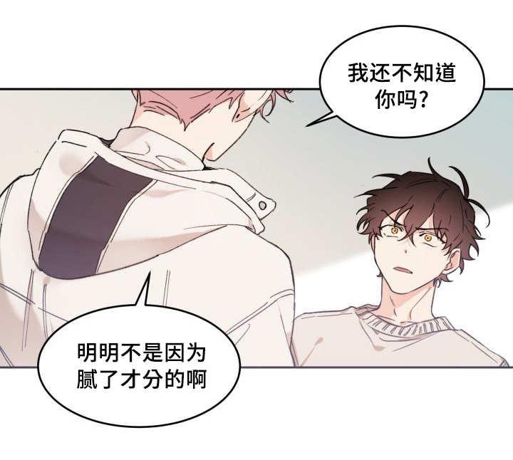 咻咻漫画韩漫全集-43_小心一点无删减无遮挡章节图片 
