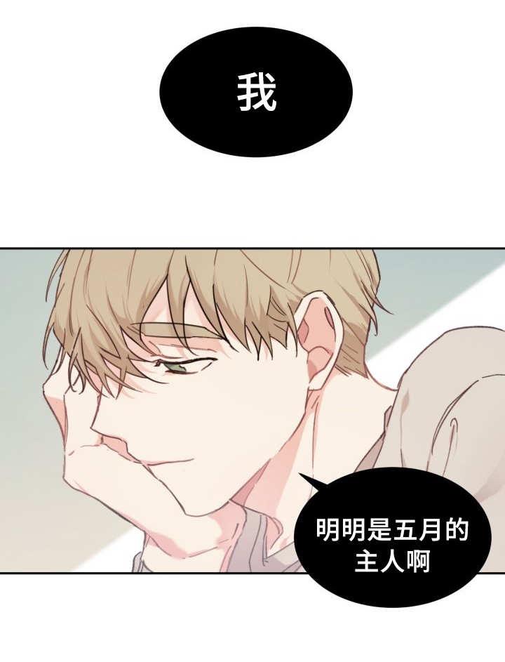 咻咻漫画韩漫全集-43_小心一点无删减无遮挡章节图片 