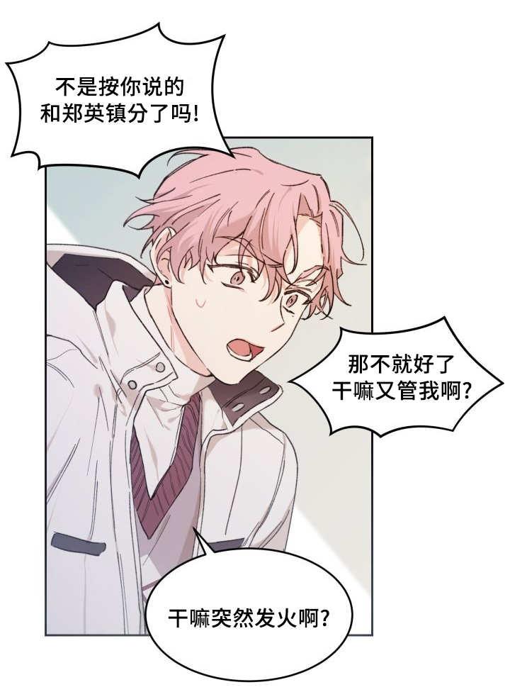 咻咻漫画韩漫全集-44_陷入爱情无删减无遮挡章节图片 