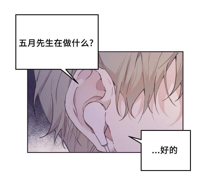 咻咻漫画韩漫全集-44_陷入爱情无删减无遮挡章节图片 