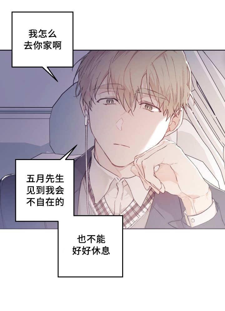 咻咻漫画韩漫全集-44_陷入爱情无删减无遮挡章节图片 