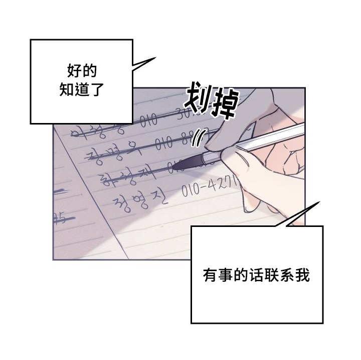 咻咻漫画韩漫全集-44_陷入爱情无删减无遮挡章节图片 